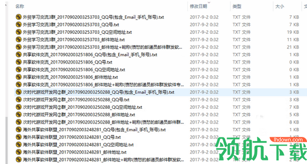 D5QQ群成员提取器绿色版
