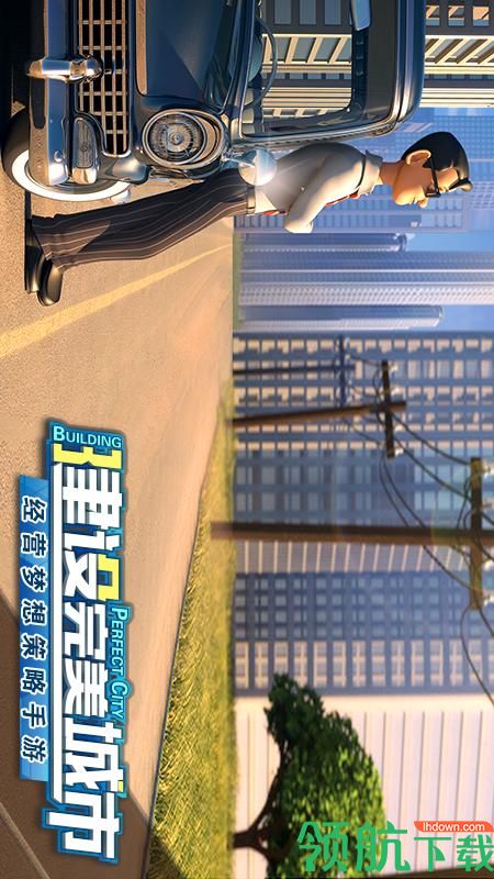 商道高手破解版