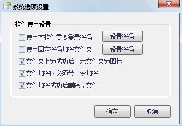 U盘文件夹加密助手官方版