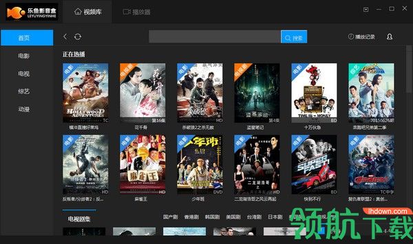 乐鱼影音盒客户端官方版