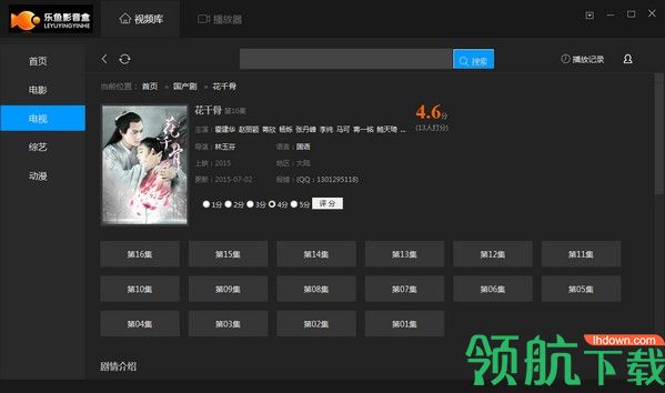 乐鱼影音盒客户端官方版