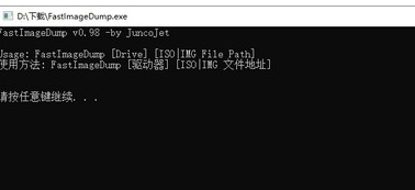 FastImageDump镜像制作软件绿色版