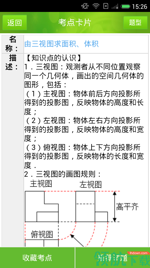 阳光高考App手机版