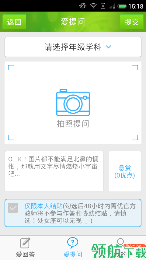 阳光高考App手机版