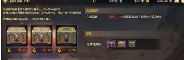 DNF手游冒险者游戏通关攻略,DNF手游冒险者游戏徽章获取攻略