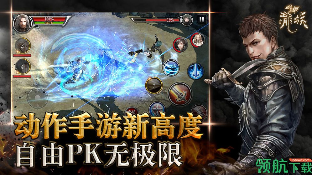 全民龙族官方版