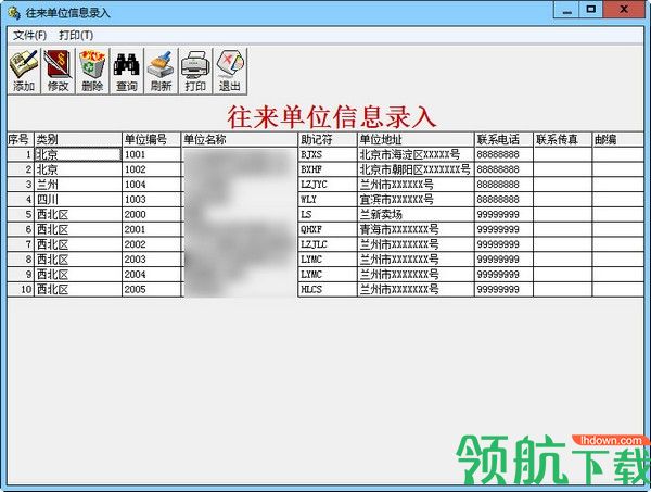 e8进销存客户管理软件官方版