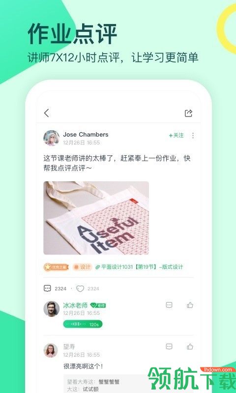 学习教育