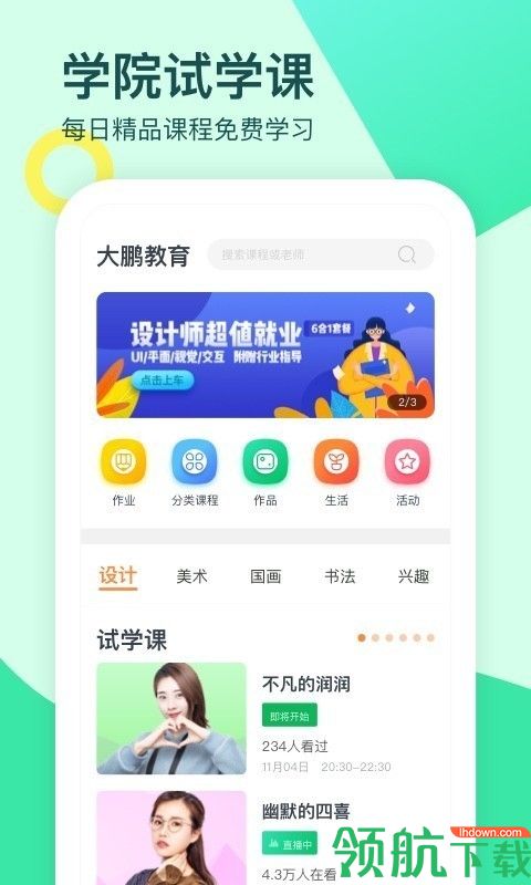 学习教育