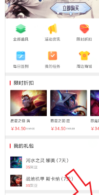 腾讯掌上道聚城App官方版