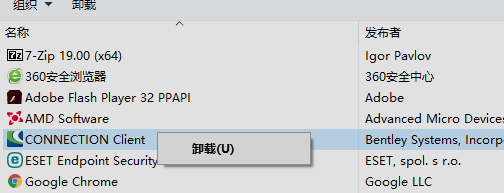 MicroStationCONNECTEditionUpdate中文破解版