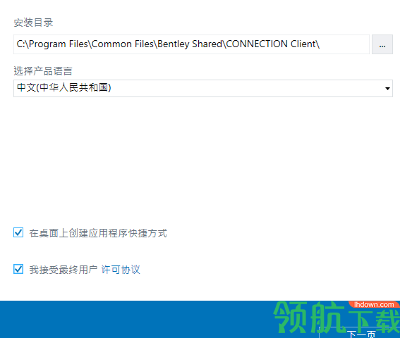 MicroStationCONNECTEditionUpdate中文破解版
