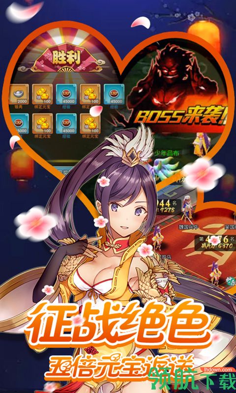 一二三国送328充值版