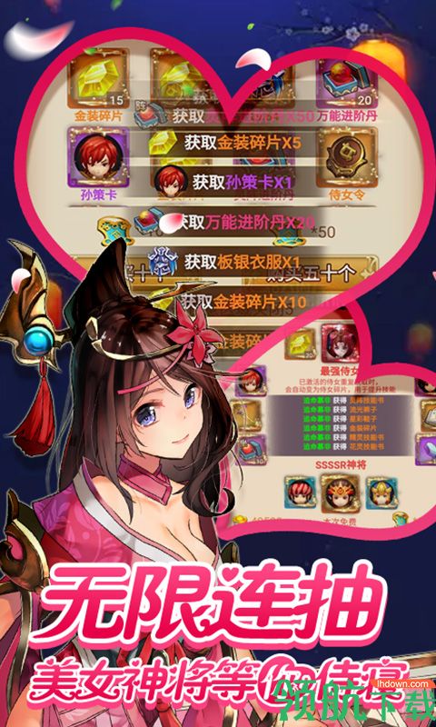 一二三国送328充值版