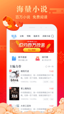 小说阅读