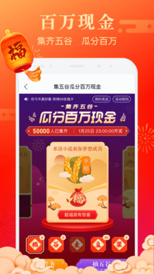 小说阅读