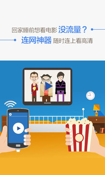 网络助手