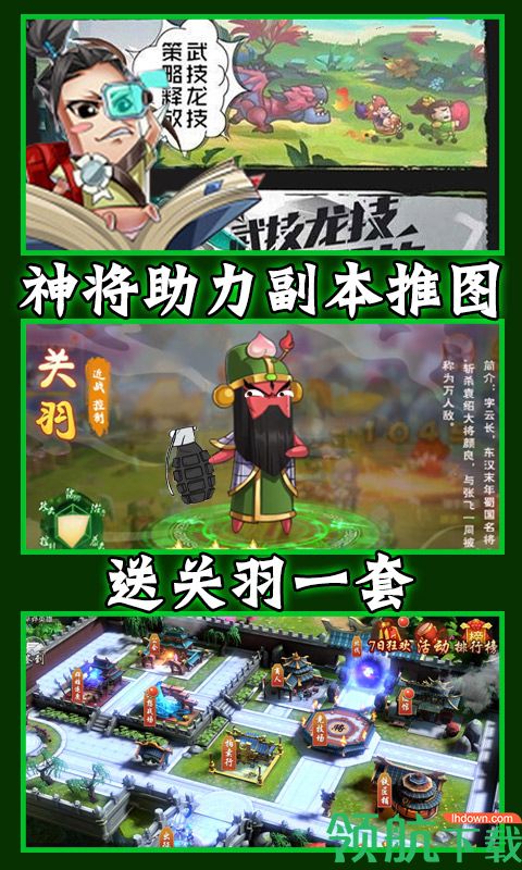泡面三国送328充值版