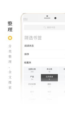 书签