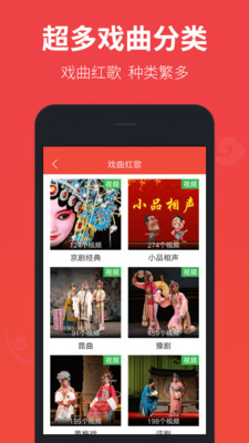 戏曲多多去广告破解版