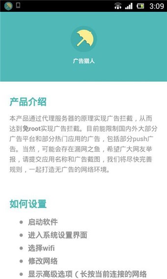 广告猎人App官方版
