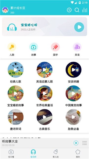 儿童故事