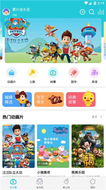 儿童故事