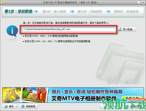 艾奇卡拉OK歌词字幕制作软件官方版