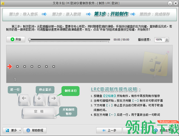 艾奇卡拉OK歌词字幕制作软件官方版
