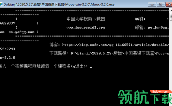 中国慕课下载器绿色版