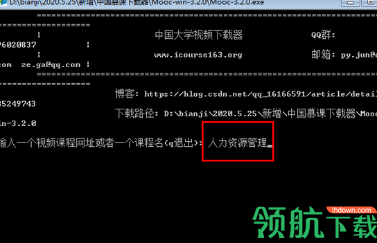 中国慕课下载器绿色版