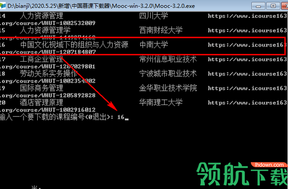 中国慕课下载器绿色版