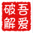 CnCrypt(文本加密工具)官方版