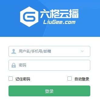 六格云播远程会议客户端官方版