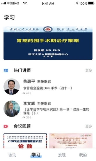 医疗健康