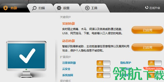 费尔智能杀毒客户端官方版