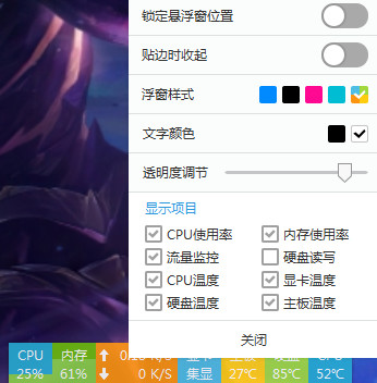 软媒系统雷达独立版