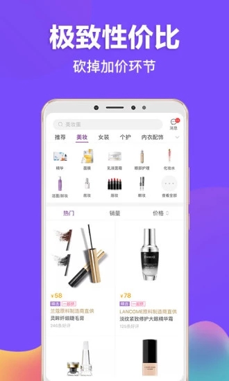 必要商城App版
