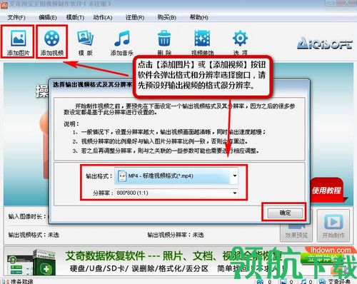 艾奇淘宝主图视频制作软件