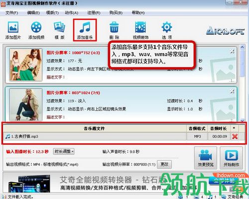 艾奇淘宝主图视频制作软件