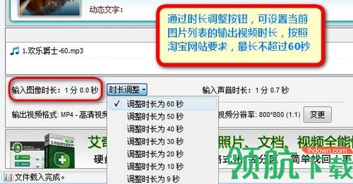 艾奇淘宝主图视频制作软件