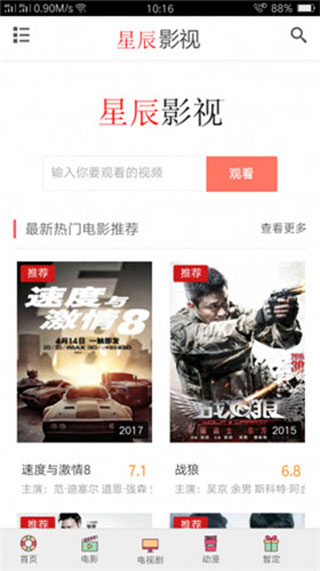 视频播放