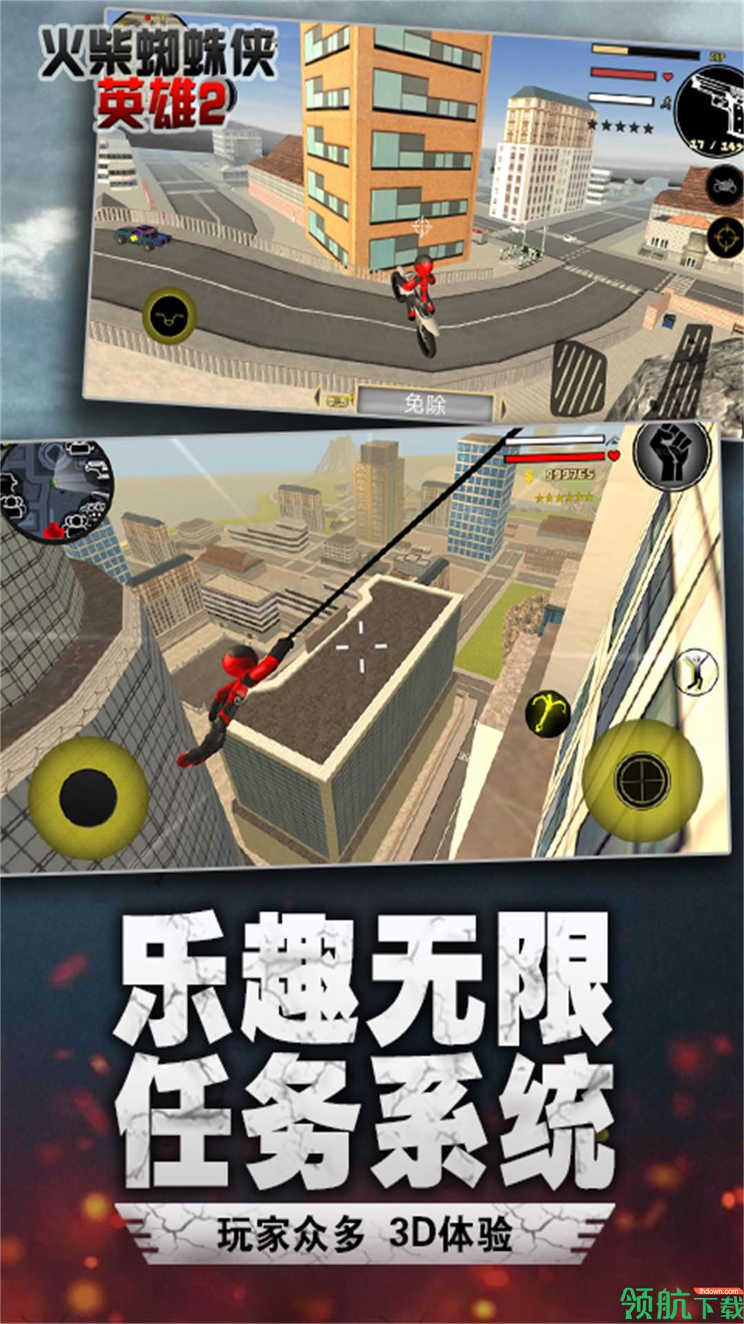 汤米快跑火柴蜘蛛英雄2破解版