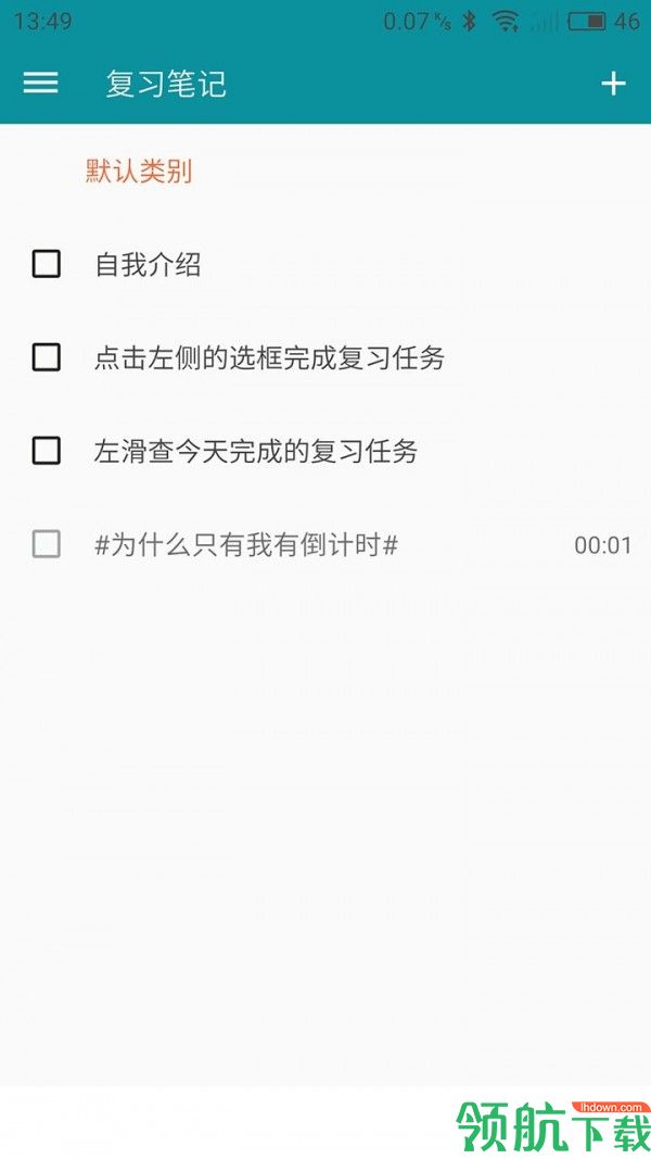 学习记录