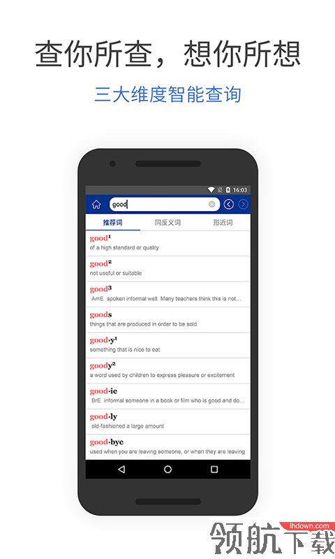 英语词典