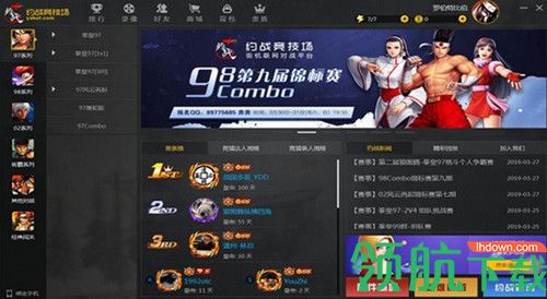 约战竞技场电脑版