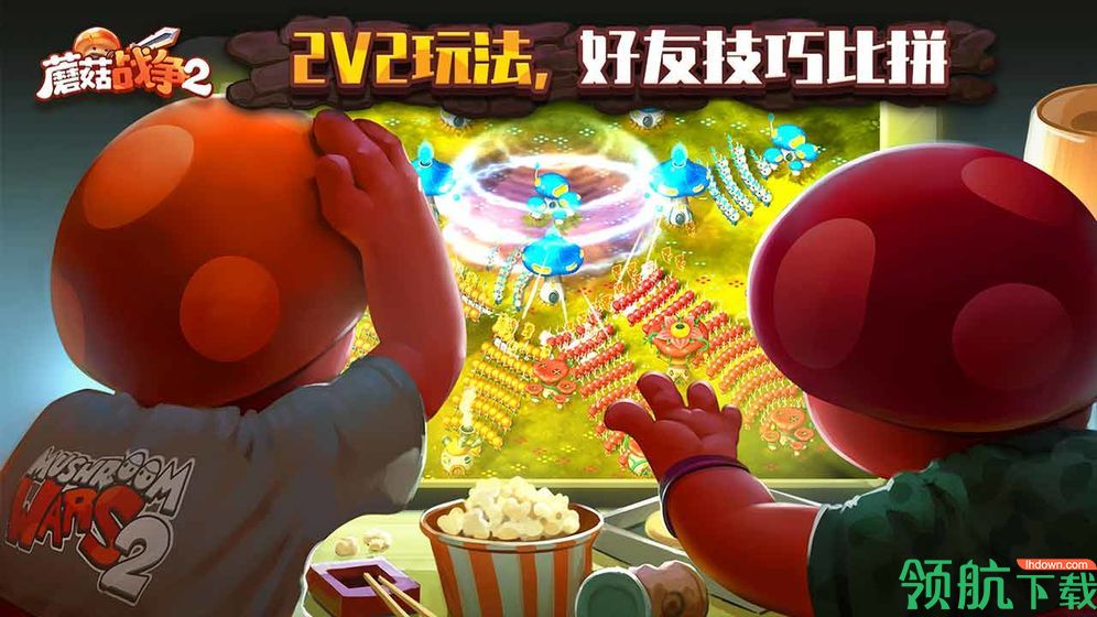 蘑菇战争2安卓中文版