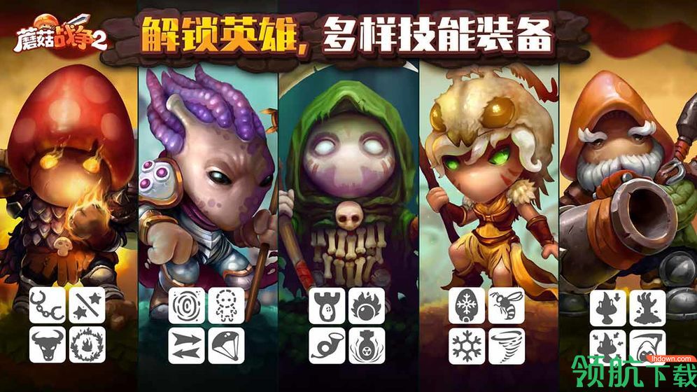 蘑菇战争2安卓什么时候可以下载?国服版预约已开启！