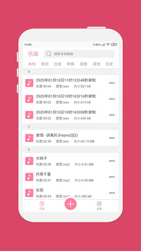 音乐编辑