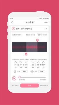 音乐编辑